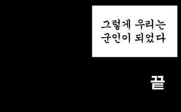 역대급 반전만화.jpg | 인스티즈