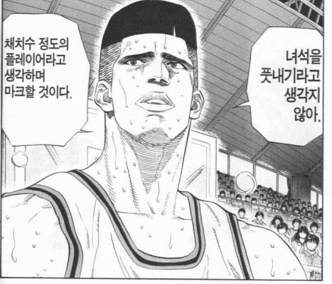 슬램덩크 싸움 잘할거 같은 캐릭터들 | 인스티즈