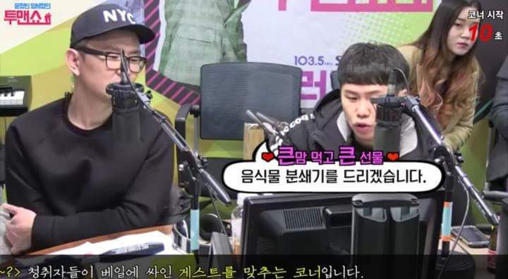 라디오 새코너 40초만에 박살낸 양세형 | 인스티즈