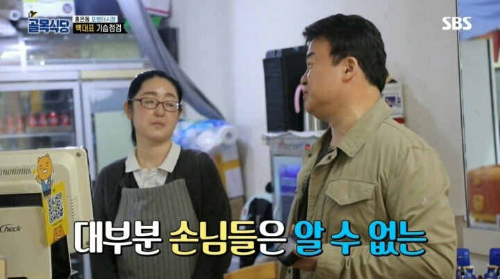 포방터 돈가스집에 전화테러하는 진상들 | 인스티즈