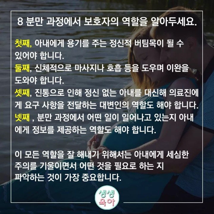 아내의 임신에 동참하는 10가지방법 | 인스티즈