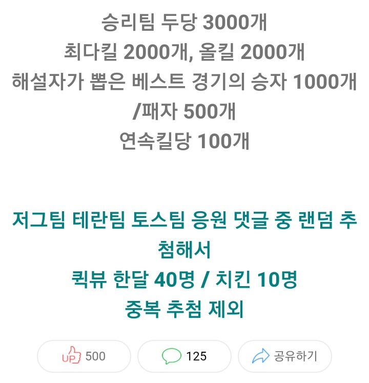 아프리카TV 스타1 여캠 종족 최약체전 | 인스티즈