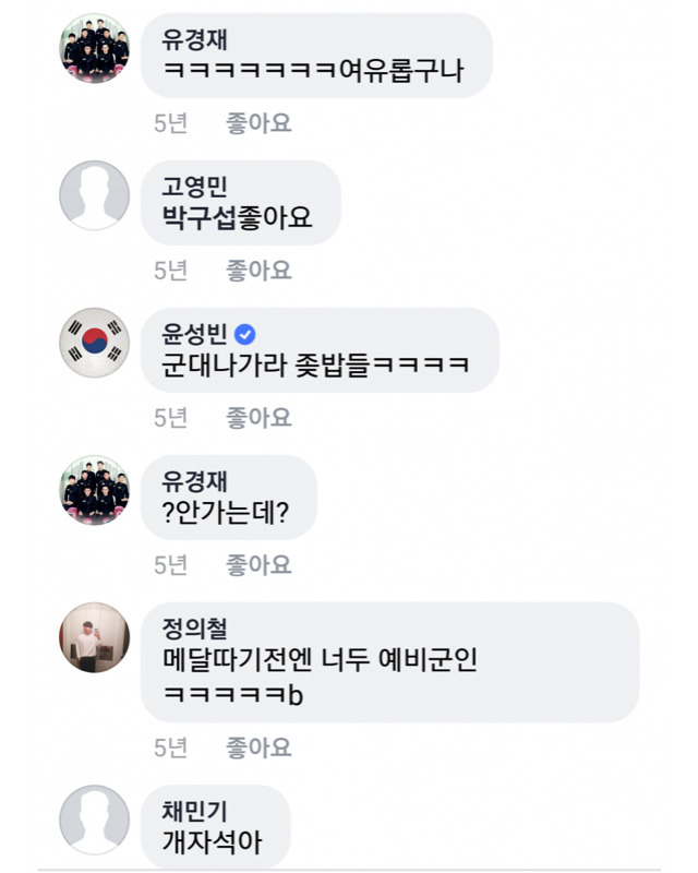 이미 군대는 갈 생각 없었던 윤성빈 | 인스티즈