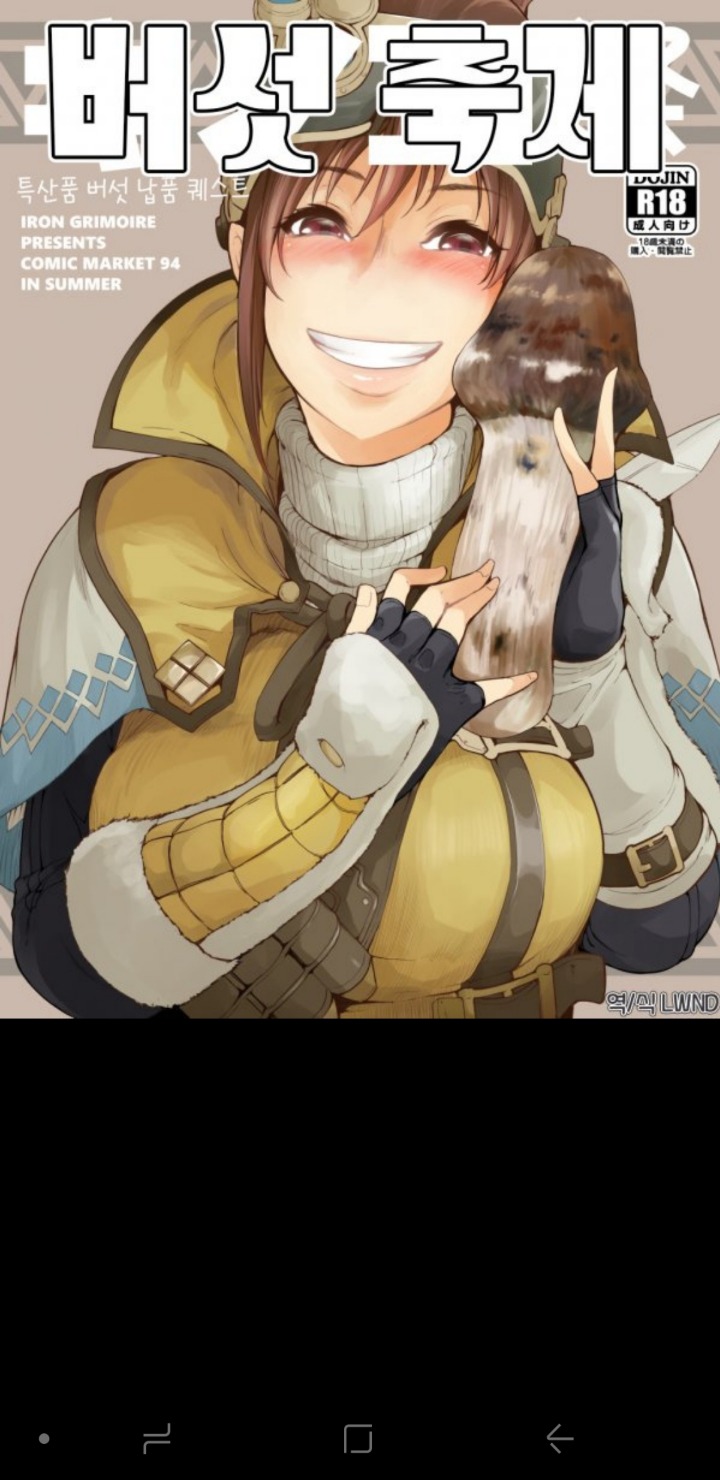 [몬스터헌터월드] 이상 성욕 | 인스티즈