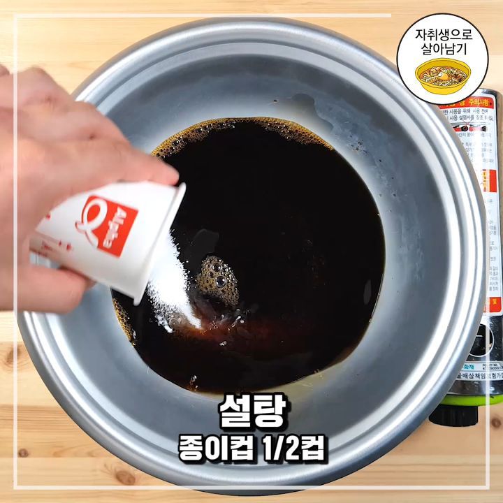 자취생 인간사료 메추리알 장조림 레시피 .jpg | 인스티즈