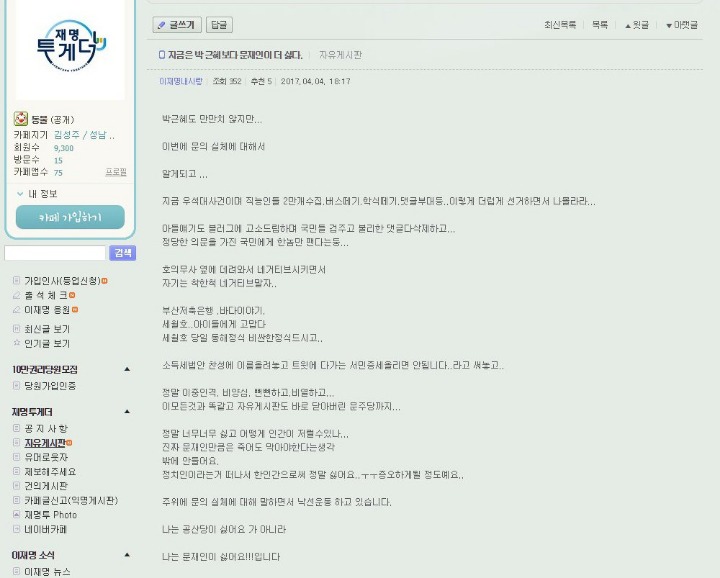 2017년 4월 손가혁 공지 | 인스티즈