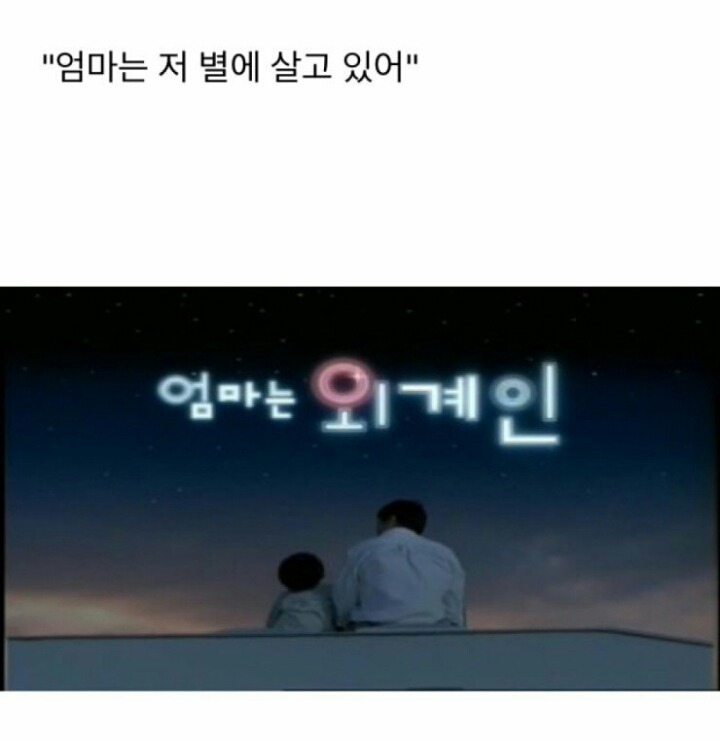 배스킨라빈스 엄마는 외계인 이름 뜻 | 인스티즈