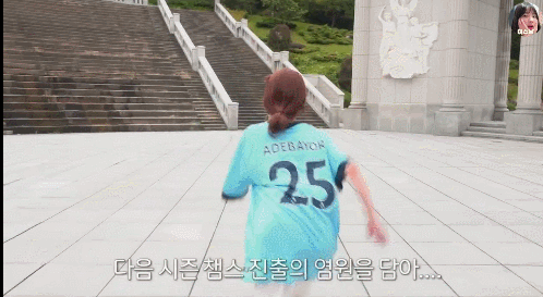 경희대에서 아데바요르 세레모니 하는 경희대구너.gif | 인스티즈