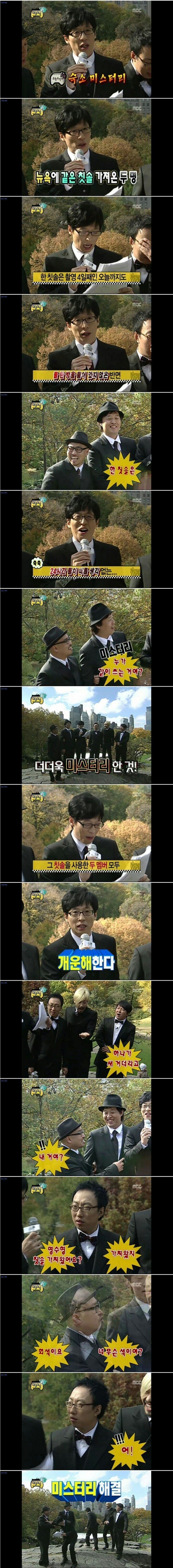 무한도전 칫솔 레전드 | 인스티즈