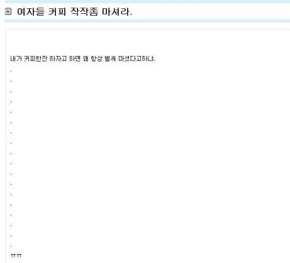 여자들이 커피를 많이먹는 이유 | 인스티즈