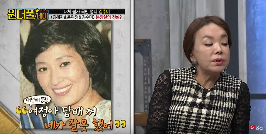 윤여정 당황하게 만든 후배 김수미의 엄청 쎈 한방 | 인스티즈