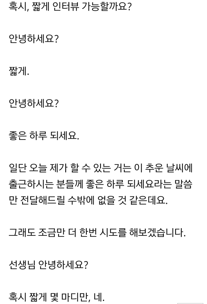 출근길 시민들과 인터뷰 시도하는 조세호 | 인스티즈