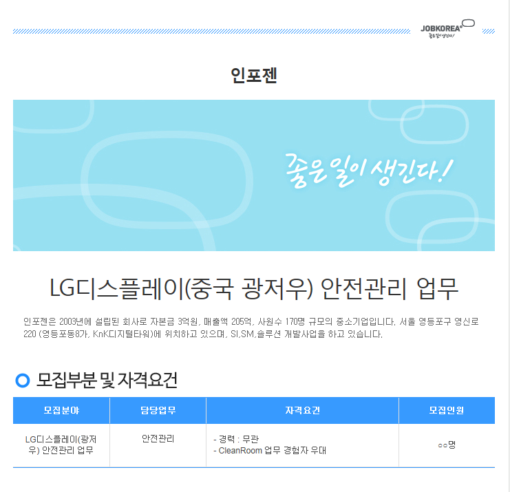 인포젠 이미지