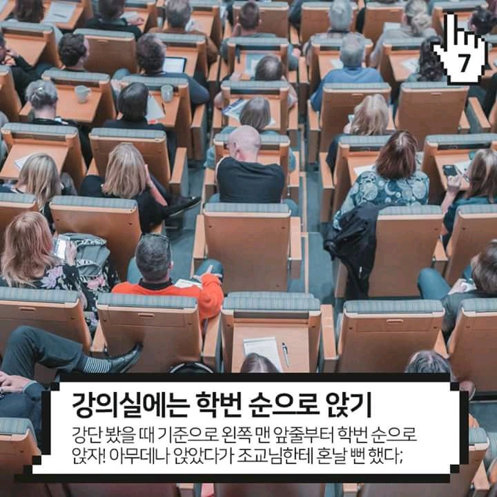 새내기 꿀팁 | 인스티즈