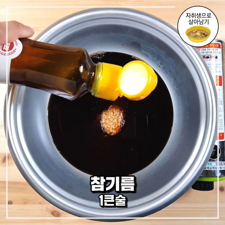 자취생 인간사료 메추리알 장조림 레시피 .jpg | 인스티즈