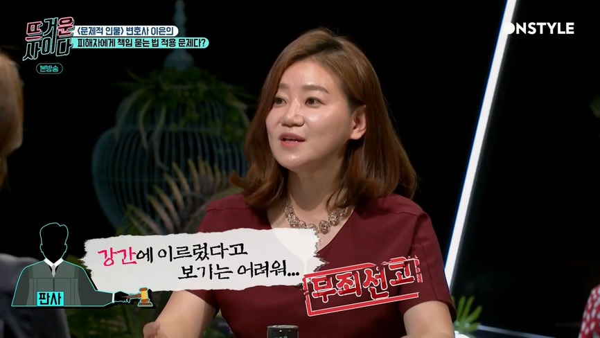 [뜨거운사이다] 지나치게 피해자에게 책임을 묻는 재판 상황들.jpg | 인스티즈
