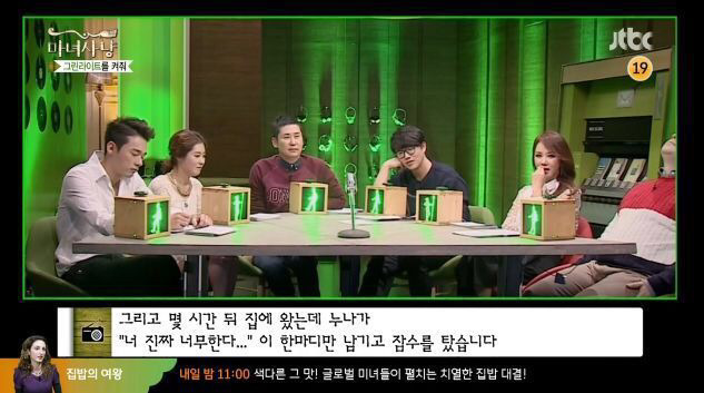 대놓고 그린라이트인데 본인만 모름.jpg | 인스티즈