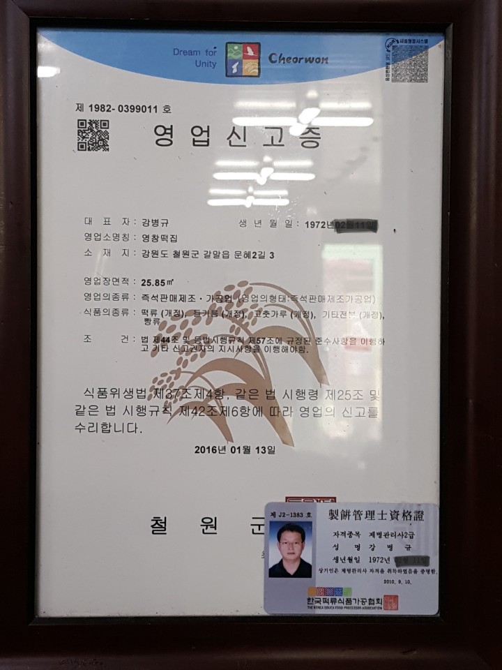 철원유통 이미지