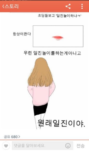 진정한 간zㅣ | 인스티즈