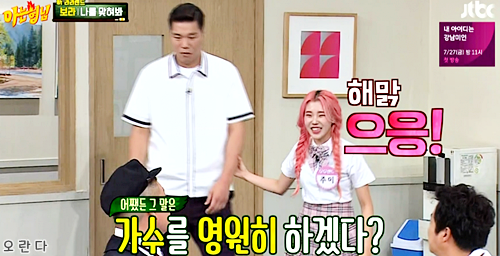 모모랜드 주이한테 시비걸다 줘터지는 서장훈 ㅋㅋㅋㅋ.jpg | 인스티즈