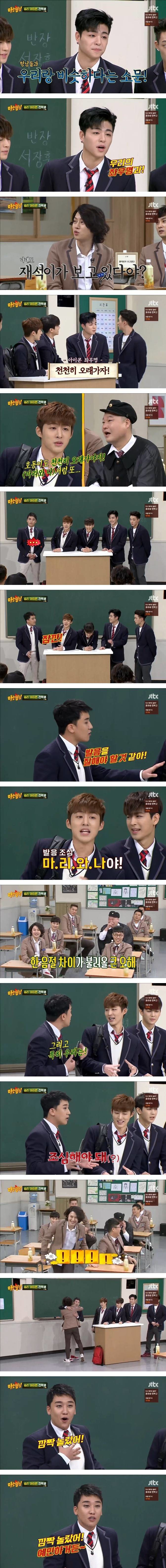 [아는형님] 요즘 민감한 승리 | 인스티즈