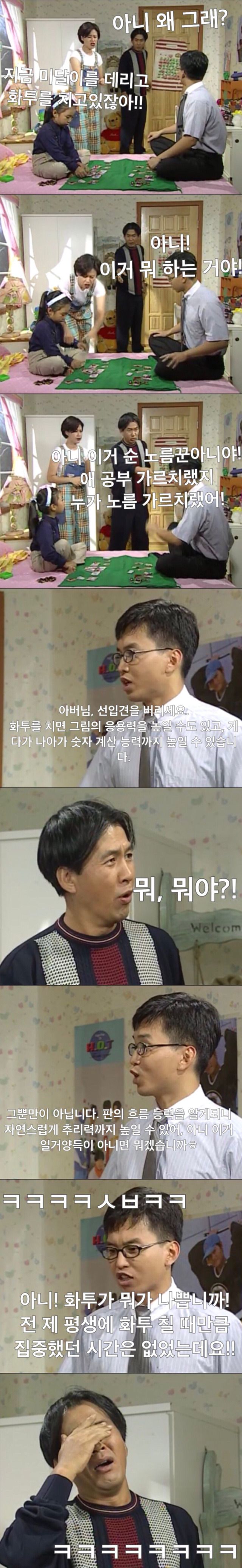 순풍산부인과 151회 | 인스티즈