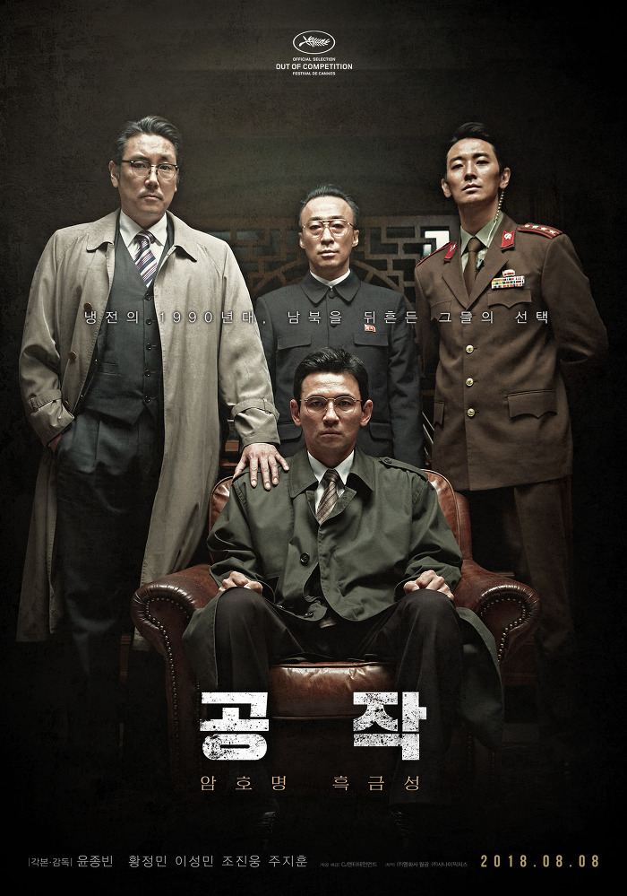 2010년대 최고의 한국 영화는? | 인스티즈