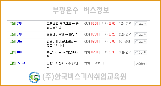 부광주 이미지