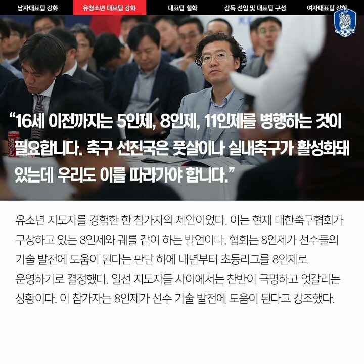 오늘자 축협 인스타 업뎃 | 인스티즈