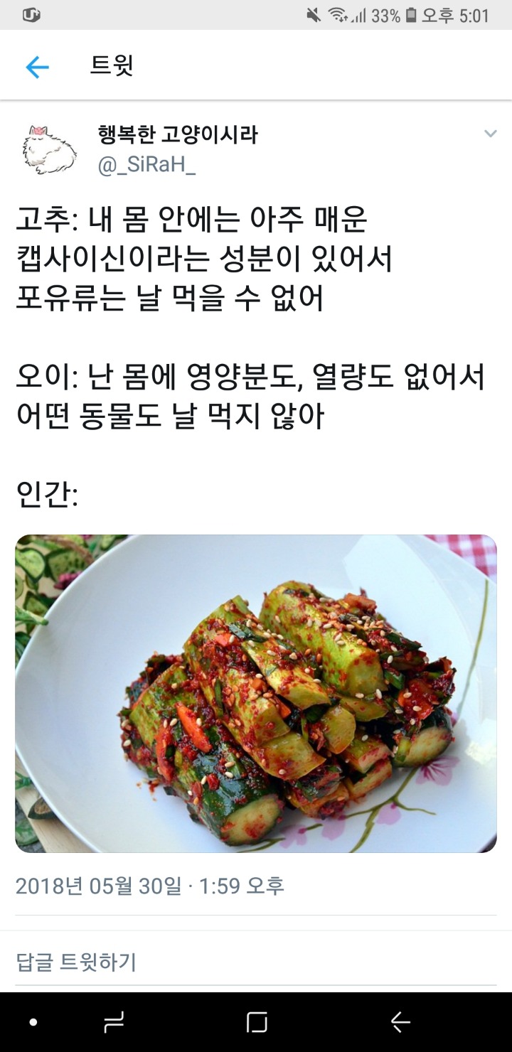 그 모든 걸 극복한다.twt | 인스티즈