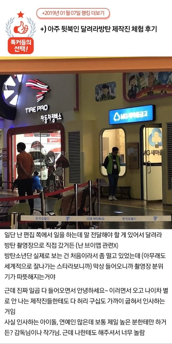 방탄소년단이 성공한 이유 중 하나 jpg (데이터 주의) | 인스티즈