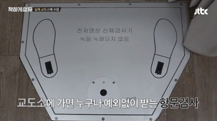 항문까지 딴사람에게 보여줘야하는 예능 | 인스티즈