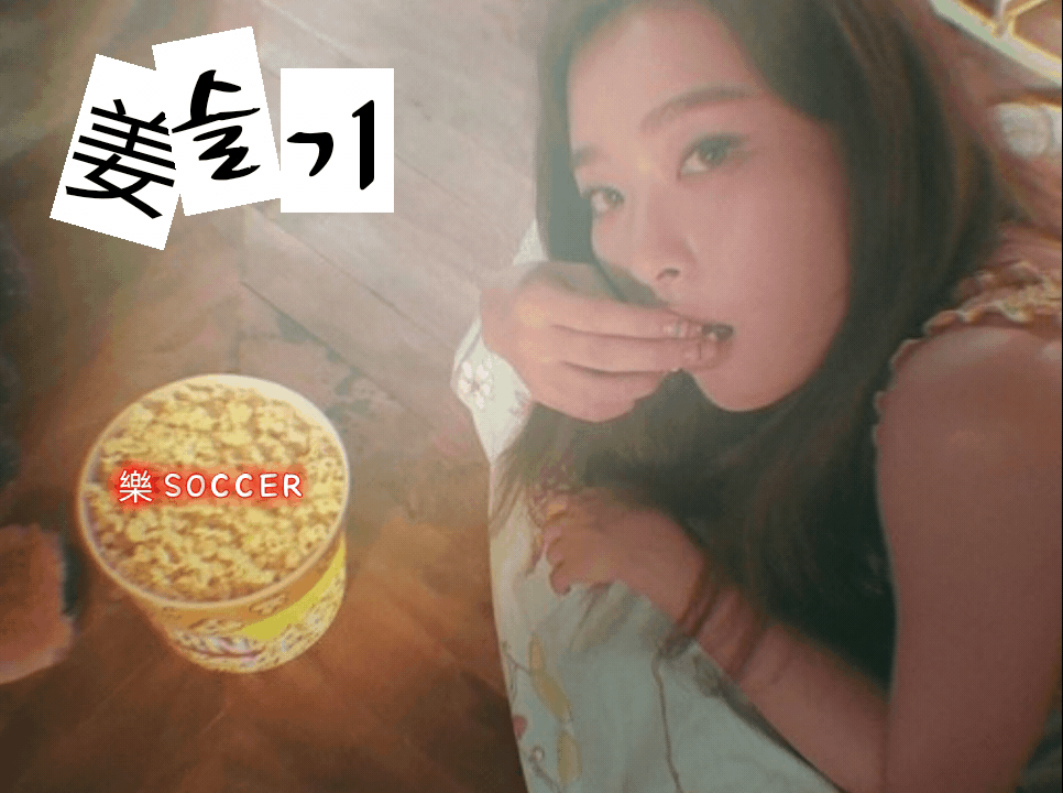 취한 여자가 내게로 왔다.jpg | 인스티즈