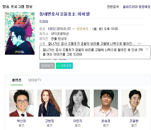 2019년 1월 2월 방송사별 새 드라마 방영예정 라인업.jpg | 인스티즈