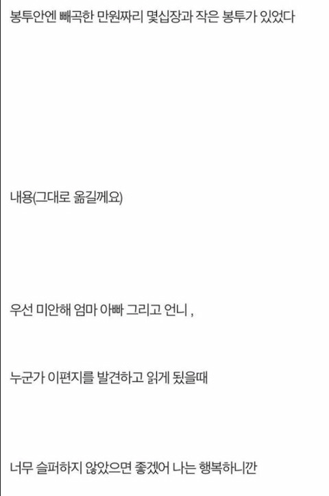 저는 범죄자의 딸입니다 | 인스티즈