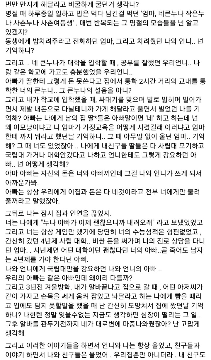 남동생에게 쓰는 편지 | 인스티즈