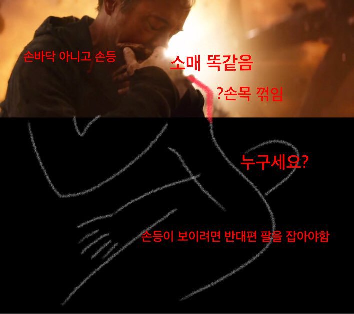 [마블] 토니가 잡고있는 손은 대체 누구의 손인가? | 인스티즈