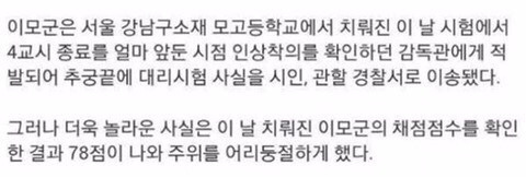 속고 속이는 수능 레전드 | 인스티즈