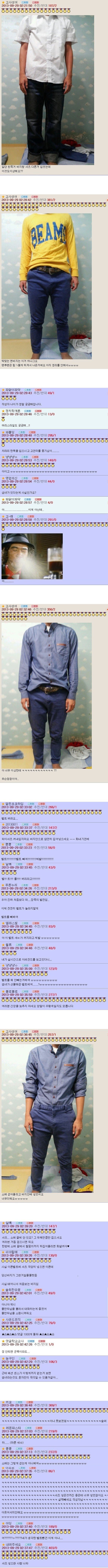 레전드 패션고자 | 인스티즈