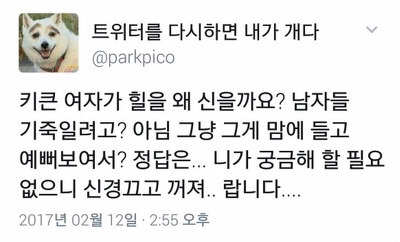키 큰 여자가 힐을 왜 신을까요?의 우문현답 | 인스티즈