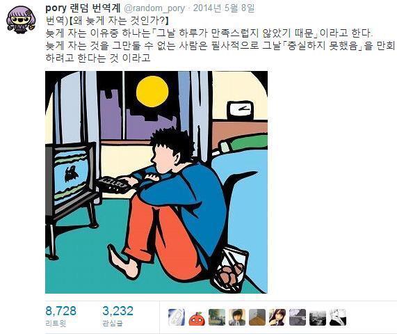 사람들이 늦게자는이유.JPG | 인스티즈