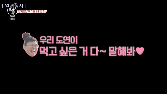 [밥블레스유] 막내에게 힐링푸드 선물하는 이영자 | 인스티즈