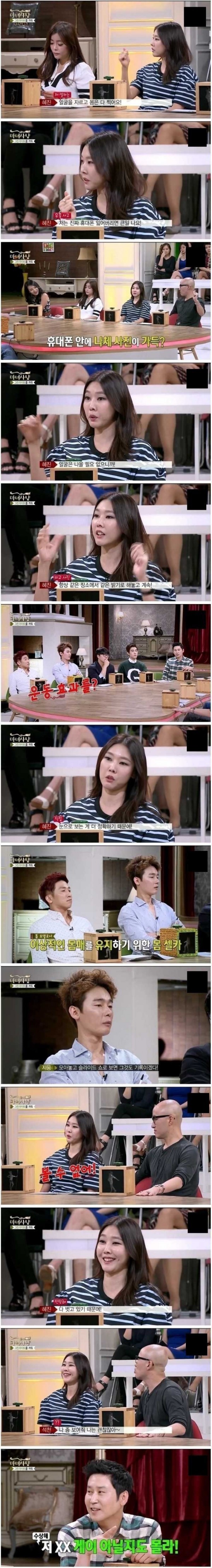 한혜진 몸매 유지 비법 | 인스티즈