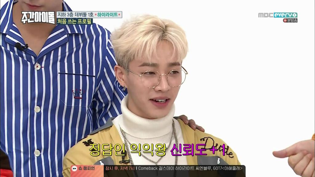 [주간아이돌] 거짓말 못하는 청렴결백한 이기광과 윤두준 | 인스티즈
