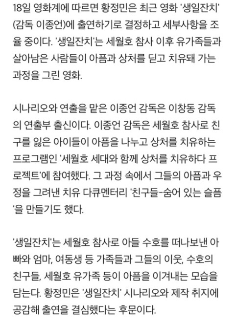 세월호영화화에 대한 예은아빠 유경근씨페이스북 | 인스티즈