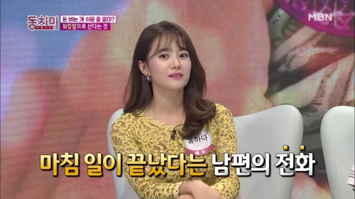 남편에게 치기 당하는 유하나.jpg | 인스티즈