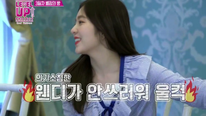 생각이 많은 성격이 고민인 레드벨벳 웬디에게 충고해주는 리더 아이린 | 인스티즈