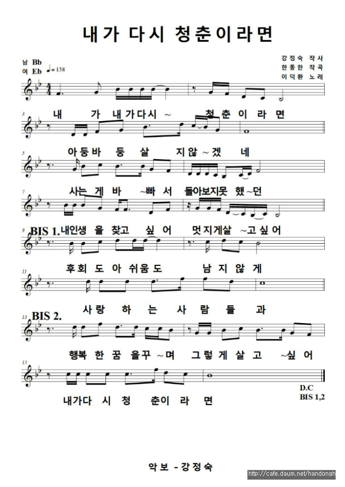 코러스노래 이미지