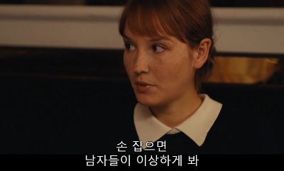 [프랑스퀴어영화] 나의 사적인 여자친구 4 | 인스티즈