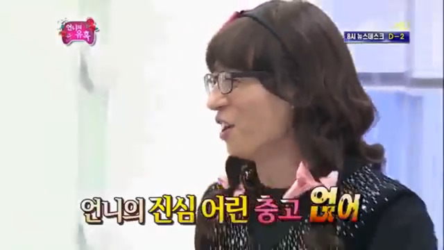 언니의 진심 어린 충고 | 인스티즈